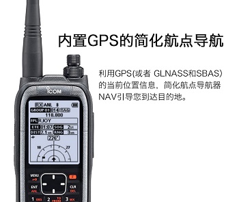 航空對(duì)講機(jī)IC-A25手持對(duì)講機(jī) 航空對(duì)講機(jī)IC-A25手持對(duì)講機(jī)