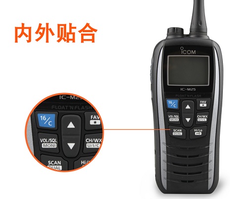 海事對講機(jī)IC-M25 海事對講機(jī)IC-M25