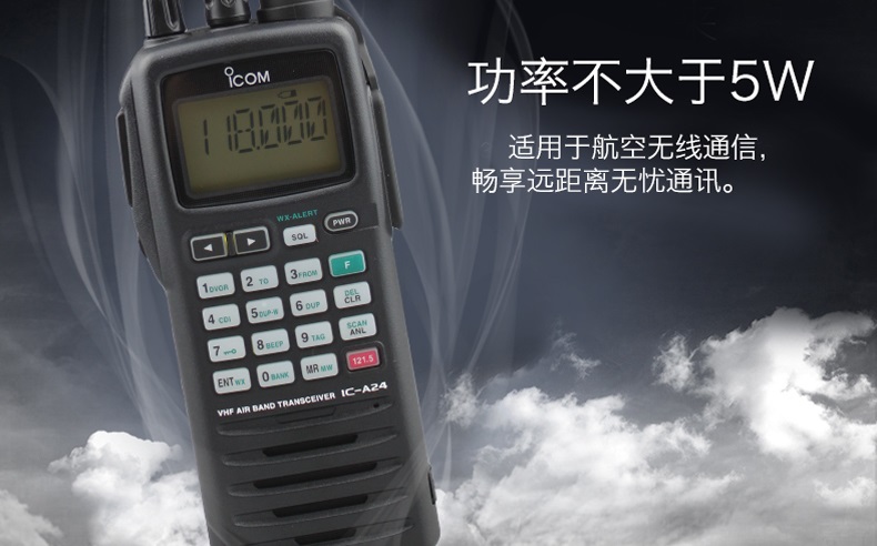 icom手持航空對講機(jī)IC-A24 icom手持航空對講機(jī)IC-A24